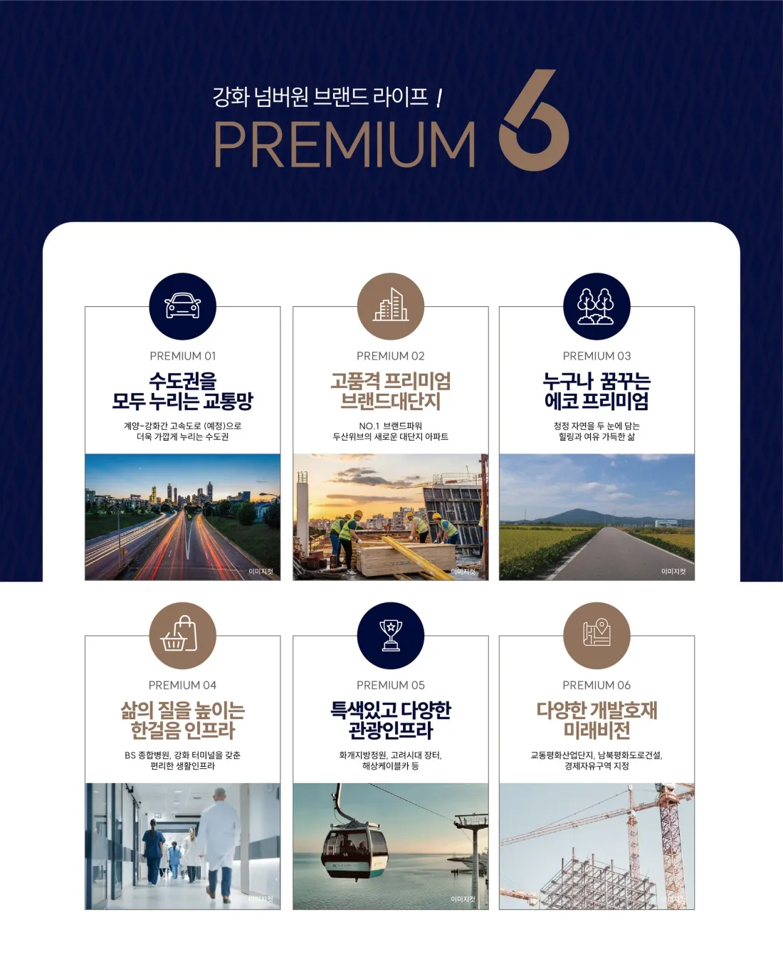 중앙공원 롯데캐슬 프리미엄6