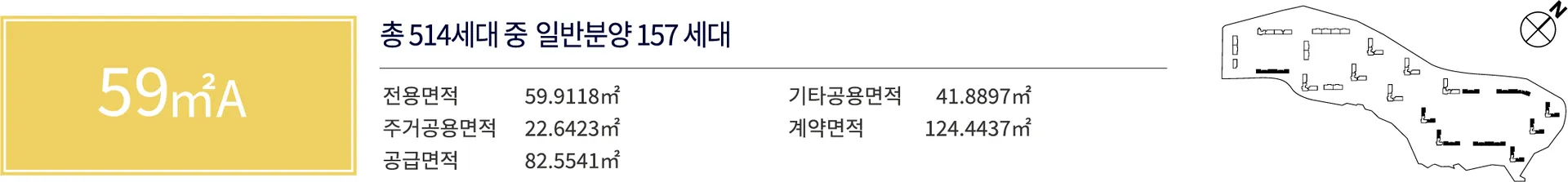 중앙공원 롯데캐슬 59A 타입 평형 안내