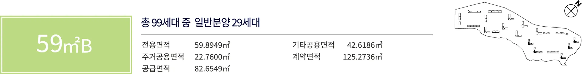 중앙공원 롯데캐슬 59B 타입 평형 안내