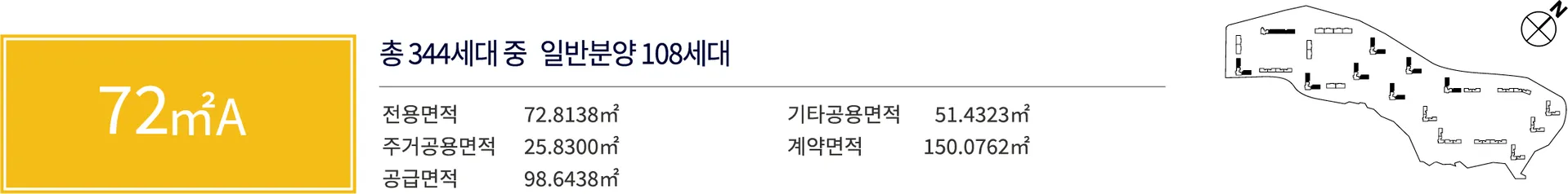 중앙공원 롯데캐슬 72A 타입 평형 안내