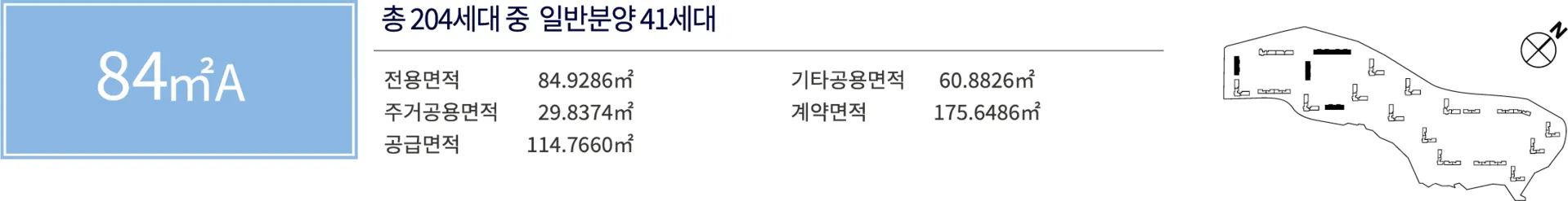 중앙공원 롯데캐슬 84A 타입 평형 안내